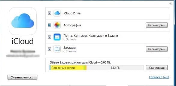 iCloud файлы