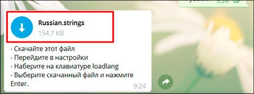 Как легко сделать русский язык в телеграмме на телефоне и компьютере?