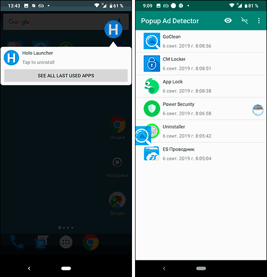 Приложение Popup Ad Detector для Android