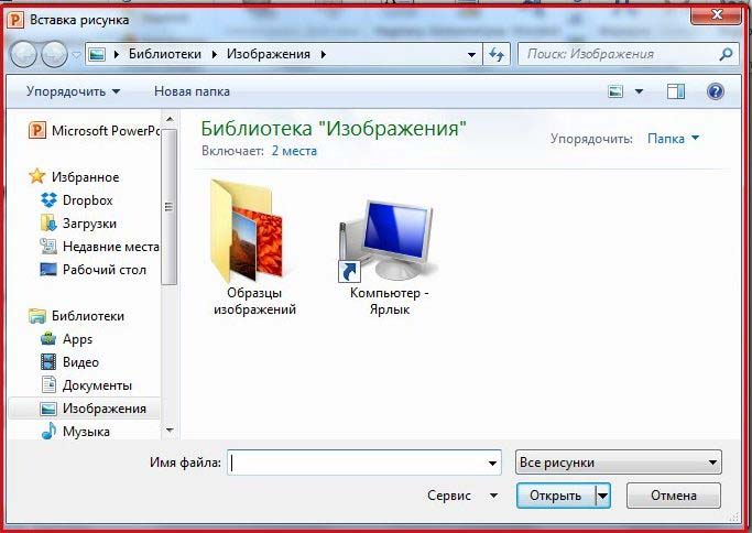 имени как сделать презентацию с фото на ноутбуке менее, люди